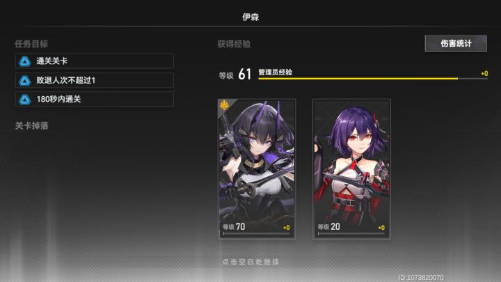 boss伊森的无敌设定是不是有点多了截图