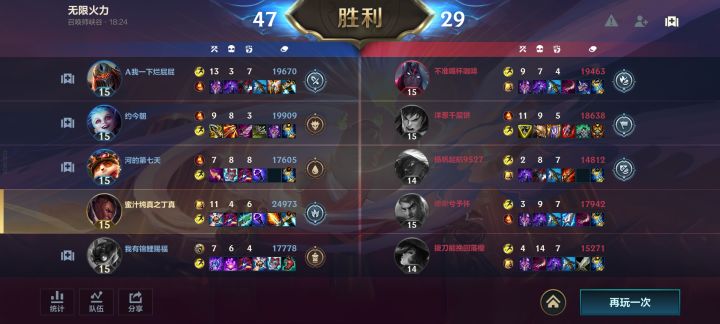 无限火力ap奥巴马截图