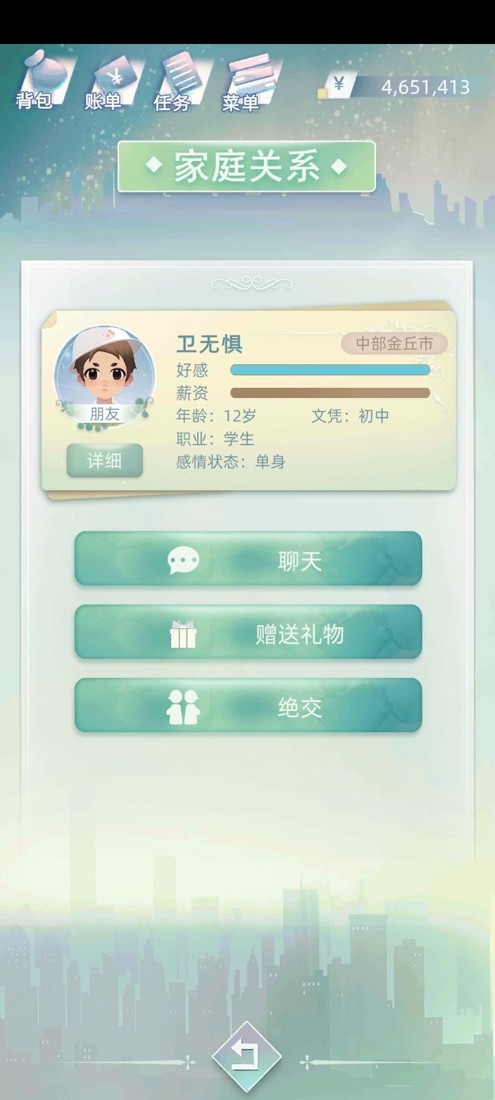 我与渣男和一群白眼狼的故事截图