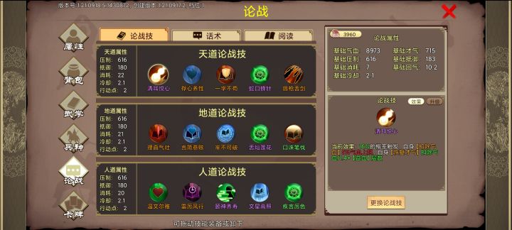路漫漫其修远兮截图