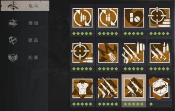 【幸存者联盟】战斗天赋3-3（枪械伤害B）