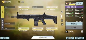 发一下我常用枪械以及配装思路（仅供参考，不建议排位使用，当然，你要是愿意我也不拦着）