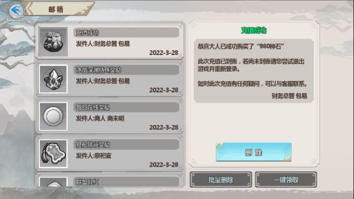 《一剑断念》小辣椒签到帖截图
