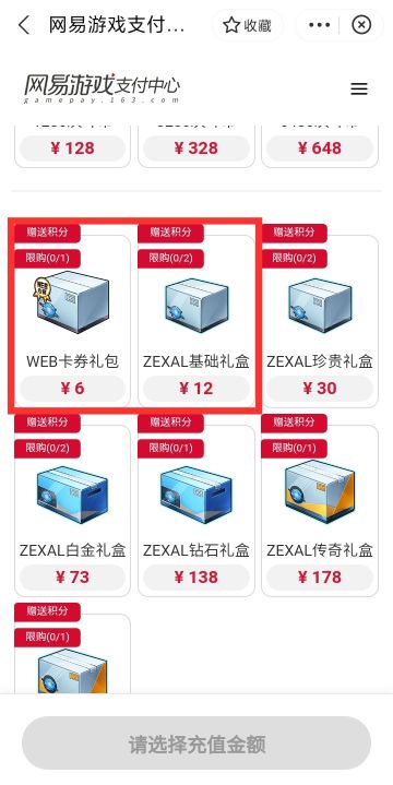 最近的氪金活动。3月23日