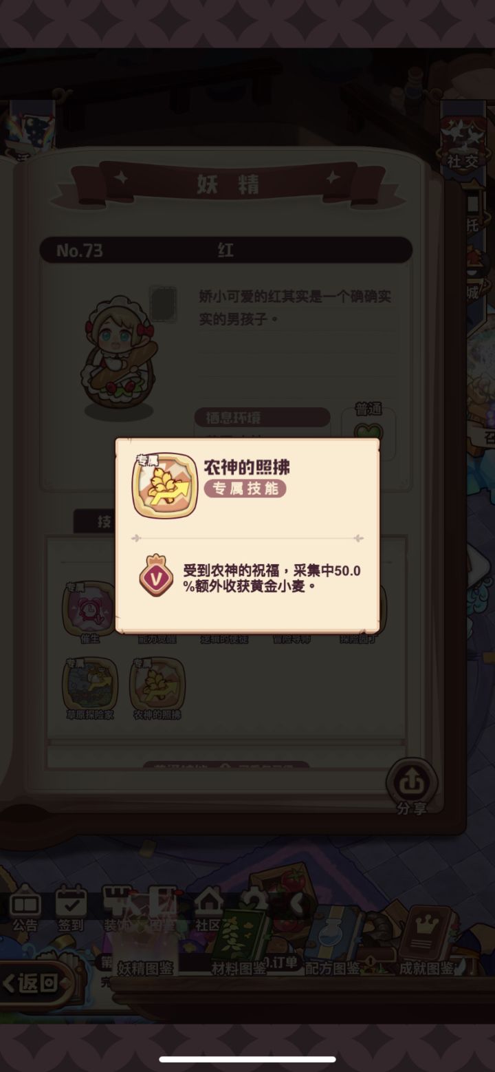 这个农神可比法神差远了截图
