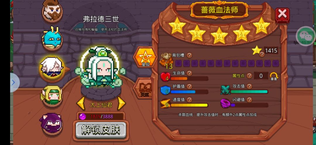 各大职业天赋加点图截图