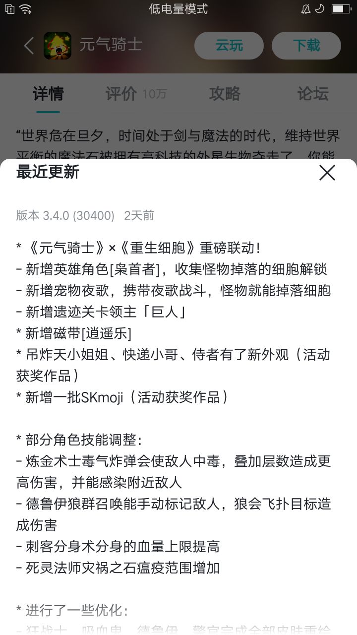 新磁带?截图