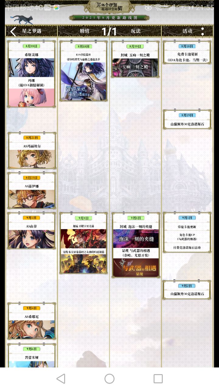 免费卡池更新截图