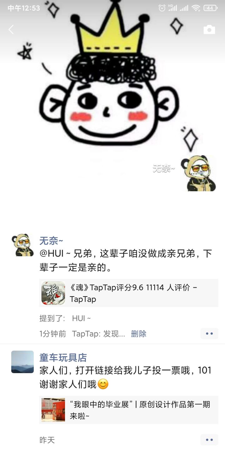 【和魂一起传递520】截图