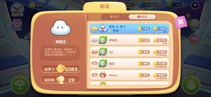 通关了还能干啥?欢迎进剧组截图