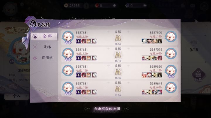 八岐大蛇,全自动打牌,解放双手截图