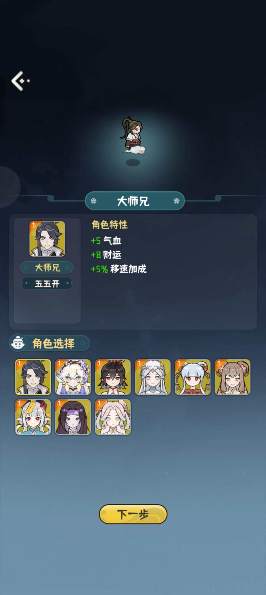 通用公式，攻速+吸血。截图