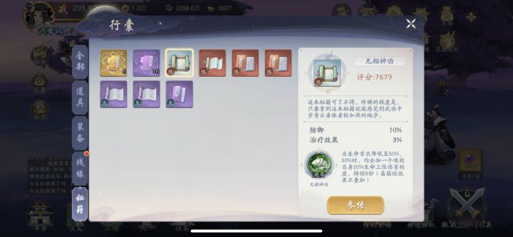 合成这个垃圾有啥用啊,服了截图