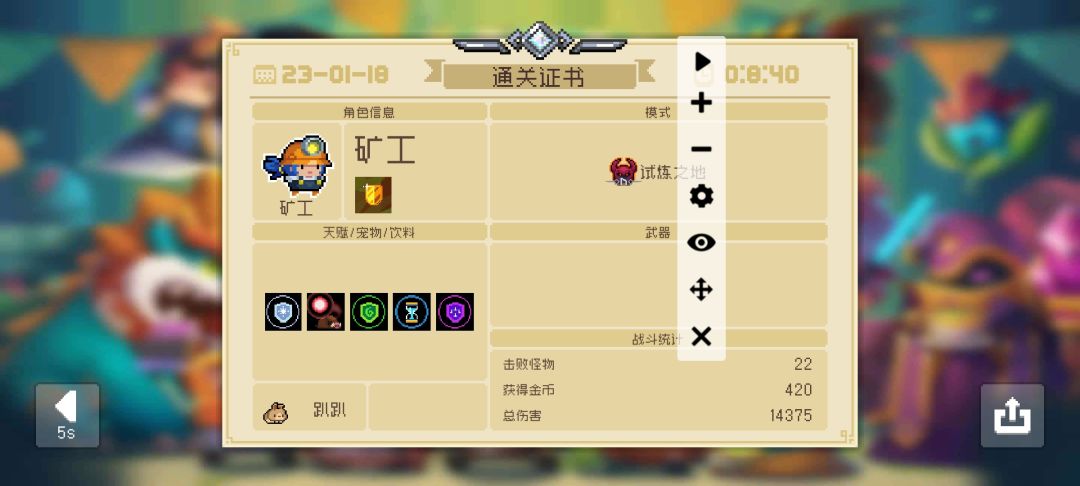我的红刀历程和手刀成就角色推荐截图