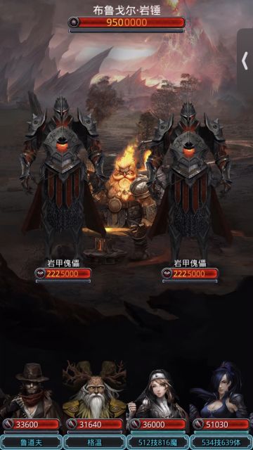 图30布鲁戈尔.岩锤