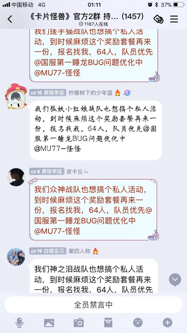 我们也要办比赛截图