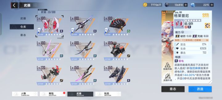 这次测试服居然没中截图
