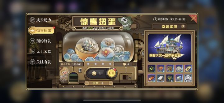 大家都是一次十连就出了吧截图