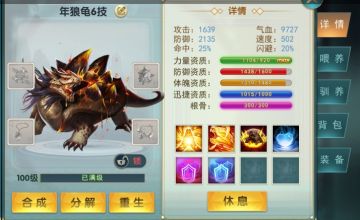 难民，贫民合宠攻略