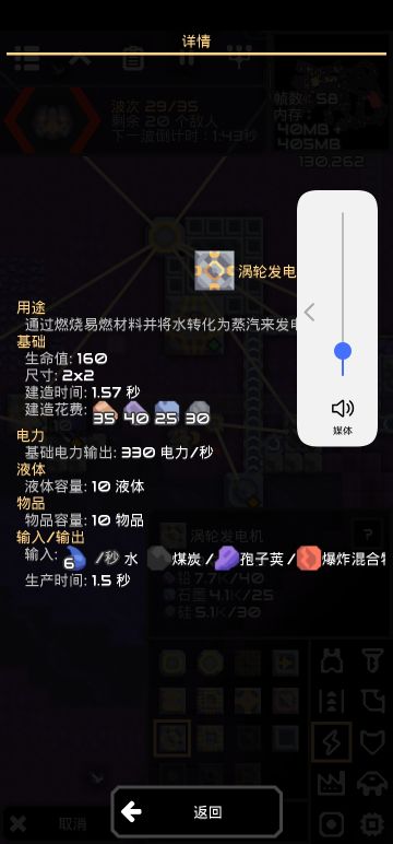 涡轮（火力）的发电量跟燃烧性有关