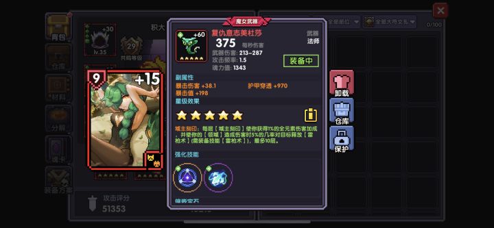 领域雷法 这个月大秘境上不去了 平替那个bd比较好截图