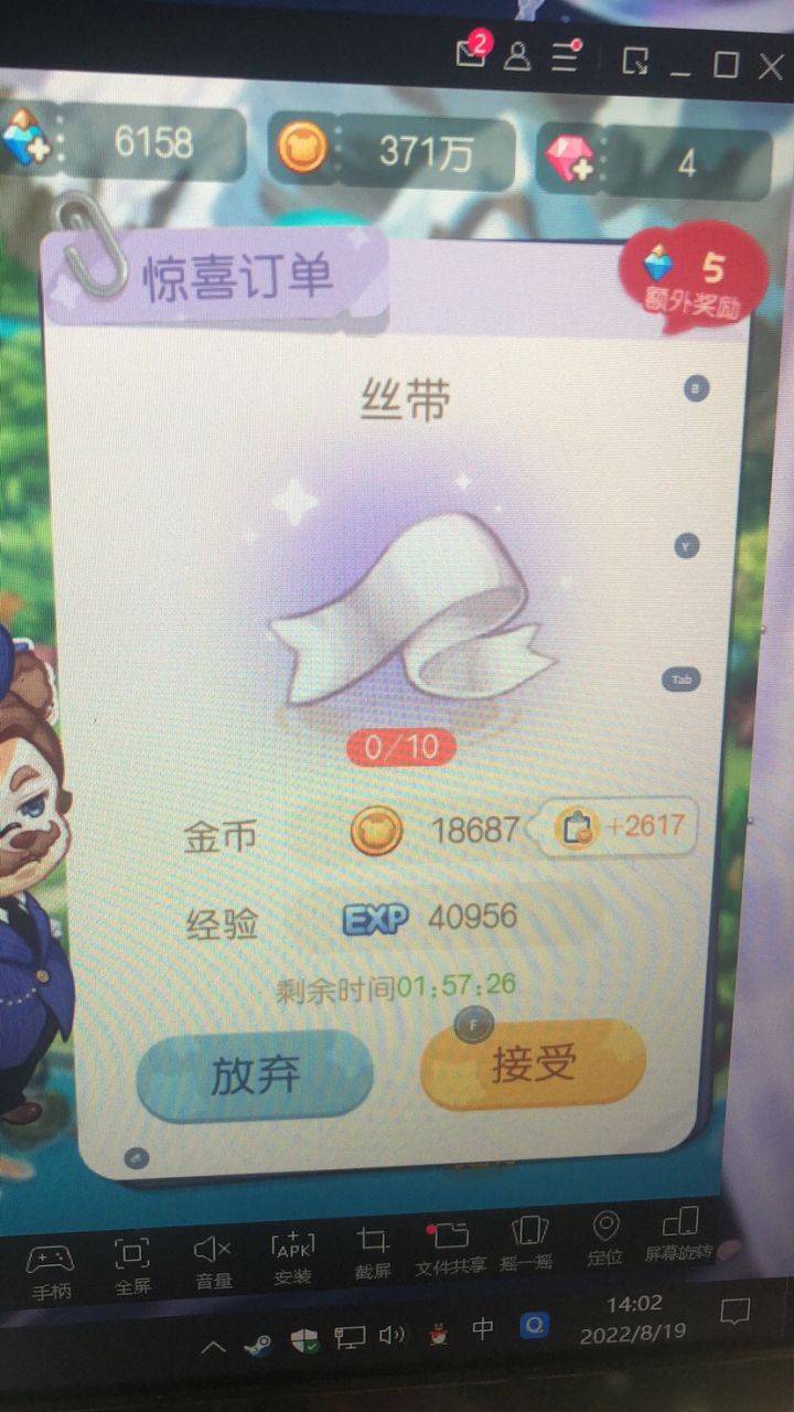 你给翻译翻译什么叫惊喜？截图