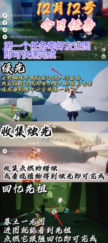 光遇每日任务