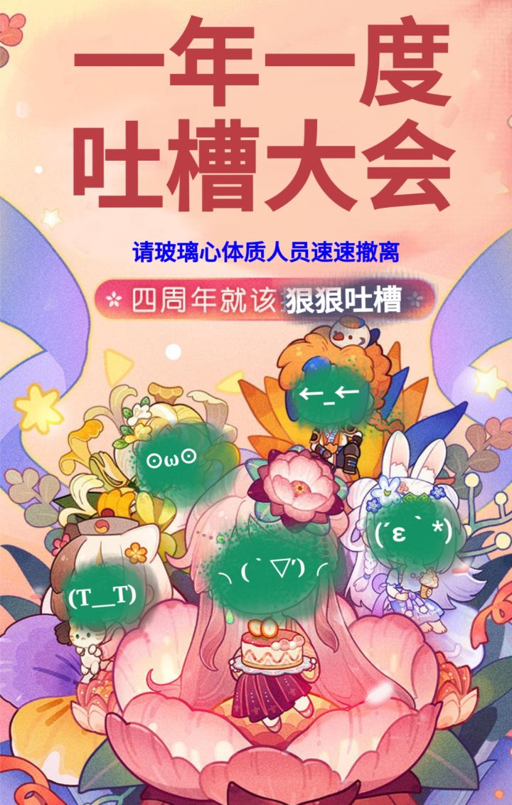 论坛里过年了！仿佛来到了一年一度吐槽大会截图