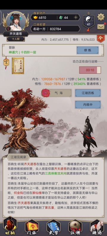 日常任务和需要购买材料的部分总结