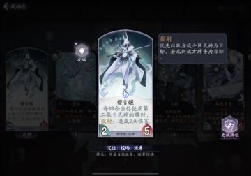 【浮生方醒丨樱雪姬全卡解析】青岚万金油，会玩必不亏