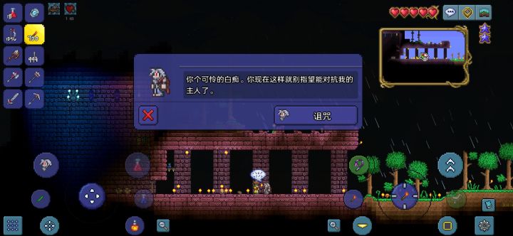 啊这你这态度能不能好一点啊！截图