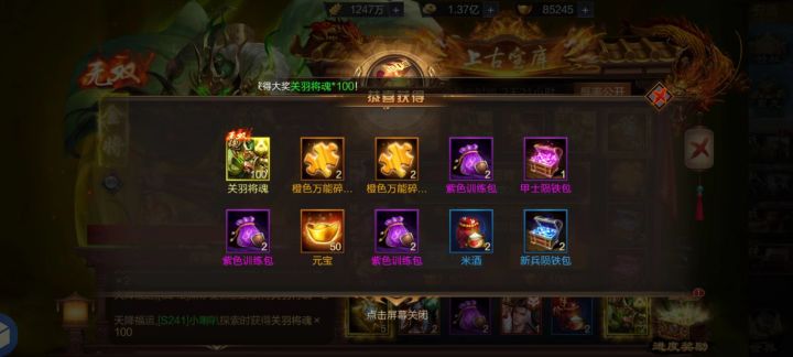 241区 小喇叭 中了好几次了截图