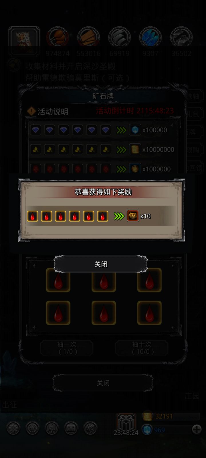 欧皇来了截图