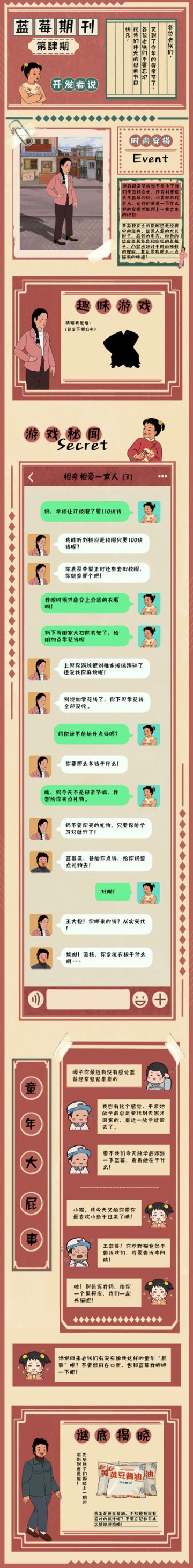 时尚生活 | 母亲节特刊，打是亲，骂是爱！