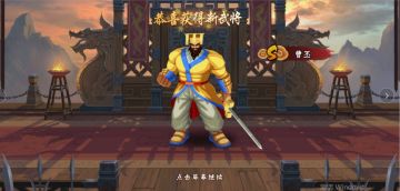 魏文帝曹丕驾到—最全面的武将技能解析！