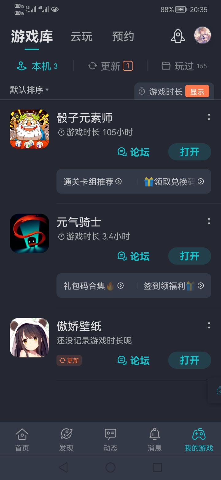 回归截图