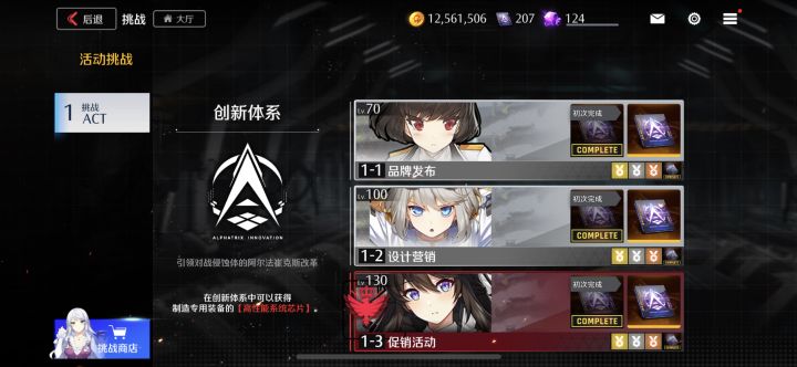 130级新挑战,3星,没录屏截图