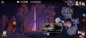 玄冥教第6关打法思路