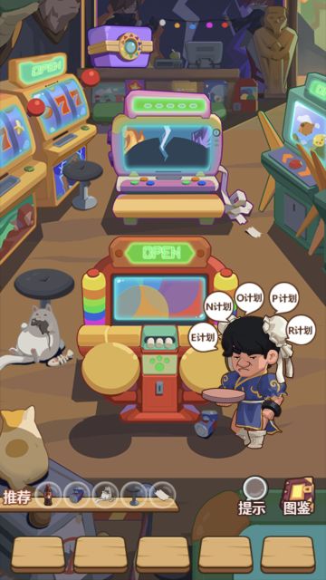 街机猎人通关攻略