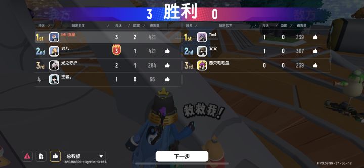 这什么情况,我明明助攻数据比他高,其他数据一样,凭什么MVP就给他?截图