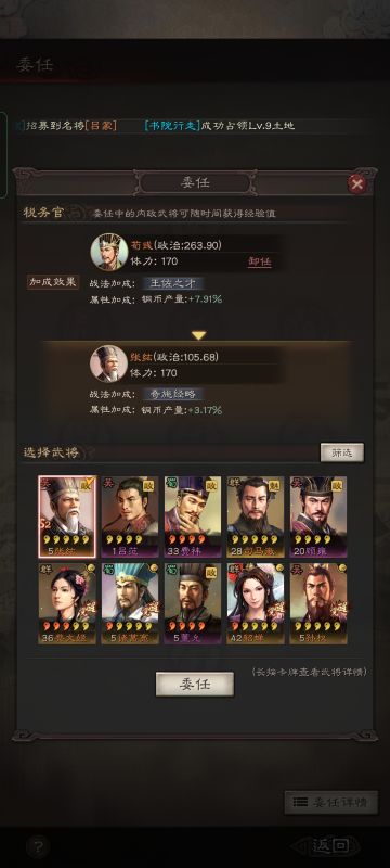 税务官谁当最合适