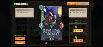 生灵讲堂:花木兰