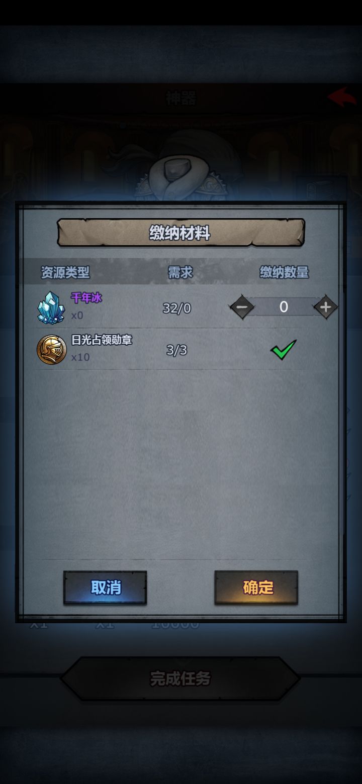 不对劲截图