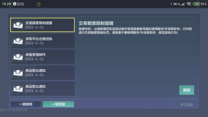 脚本和官方就是一起的!截图