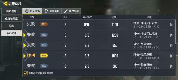 这匹配机制截图