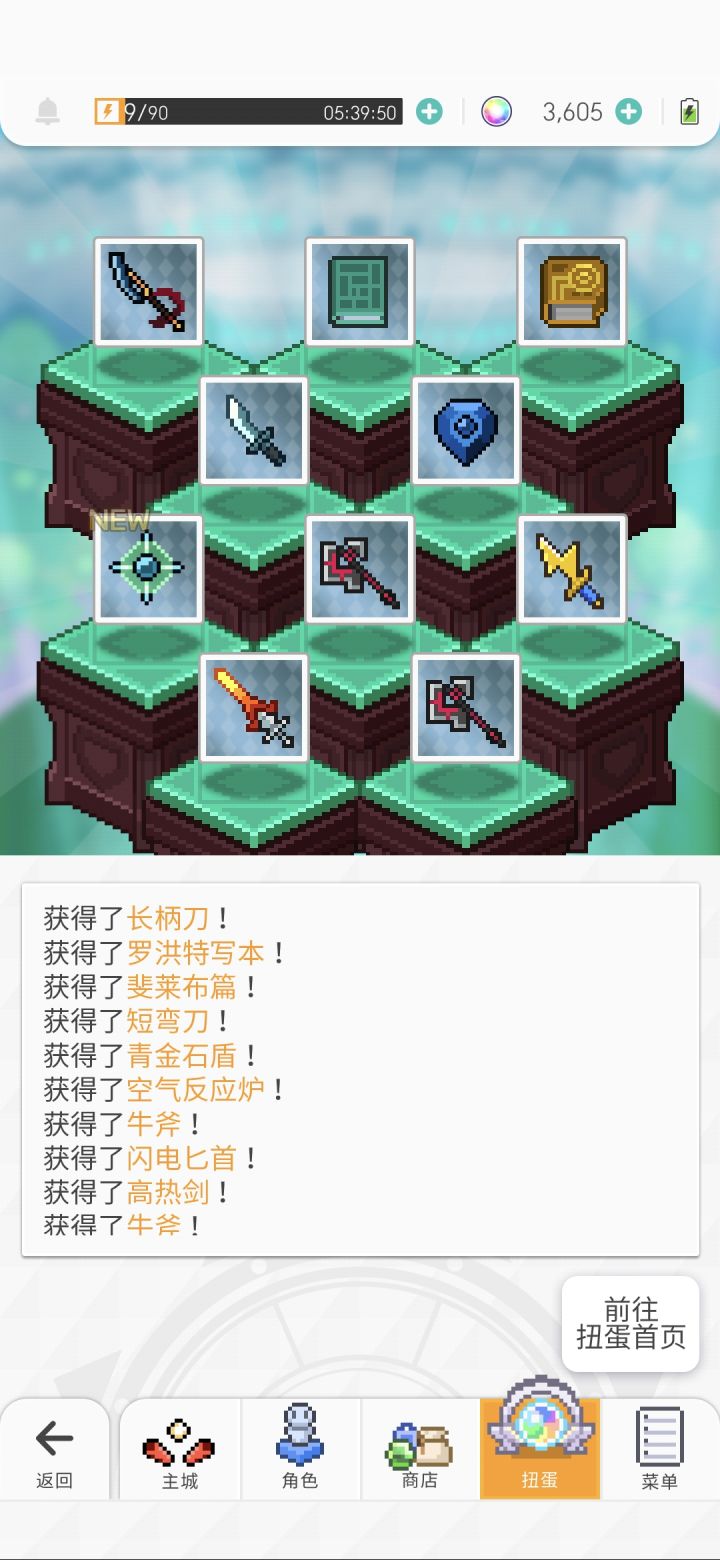 原来十连和十次单抽是不一样的截图