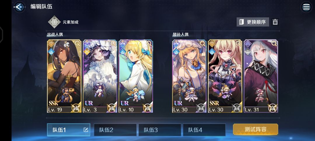法队过强化1-7较低强化无龙女暗奶解脱截图