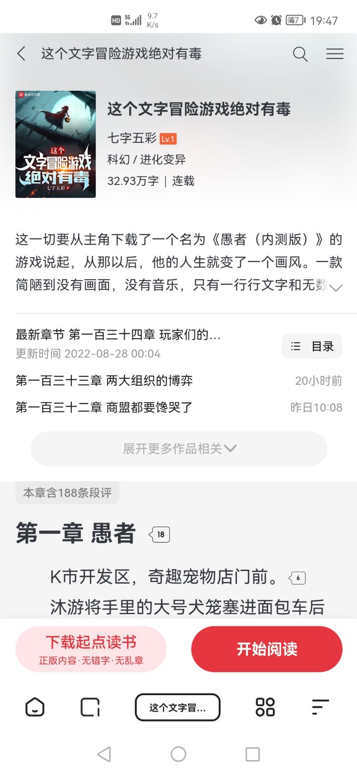 这算月圆同人文吗截图