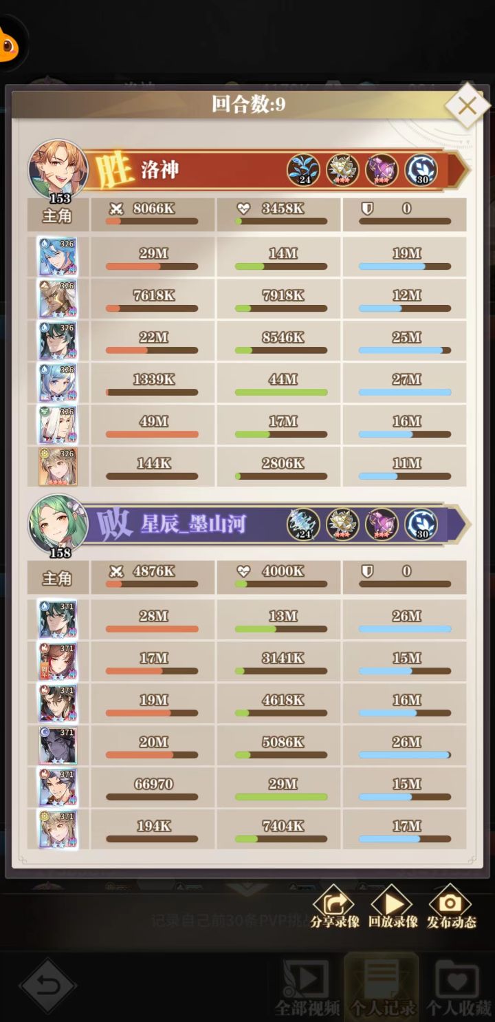 高强度混搭阵容截图