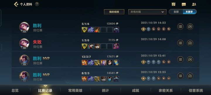 就他妈是你小子两连胜而且拿了两局MVP是吧截图